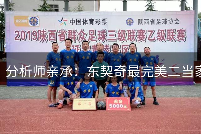 分析师亲承：东契奇最完美二当家本是浓眉，湖人却在一笔交易中烧断了桥梁